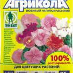 Агрикола 11 для цветущих растений . 25гр