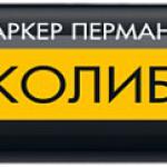 Маркер КОЛИБРИ 0,7-1мм черный,перманентный, ЗУБР 06328-2